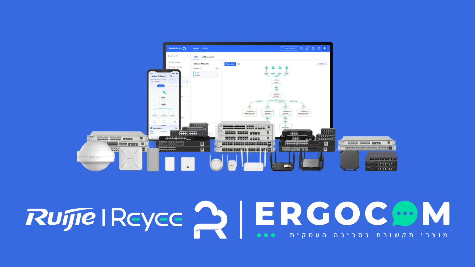 Ruijie-Reyee-Ergocom